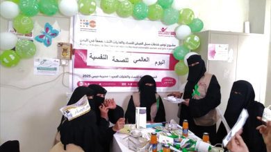 منظمة فورهيومن تحتفي باليوم العالمي للصحة النفسية بمديرية حيس