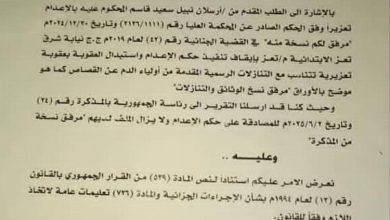 ناشط حقوقي يرد على محامي أسرة نبيل الحمادي: القضية تستوجب إعادة النظر في ضوء مذكرة المدعي العام ومخالفة رأي قاضٍ في الاستئناف