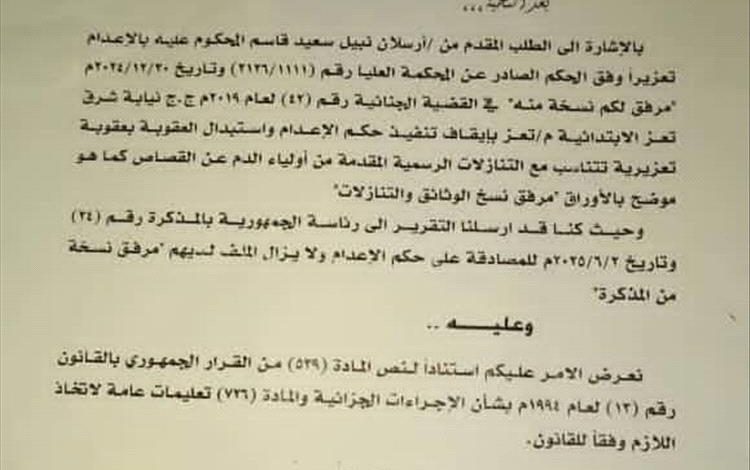 ناشط حقوقي يرد على محامي أسرة نبيل الحمادي: القضية تستوجب إعادة النظر في ضوء مذكرة المدعي العام ومخالفة رأي قاضٍ في الاستئناف