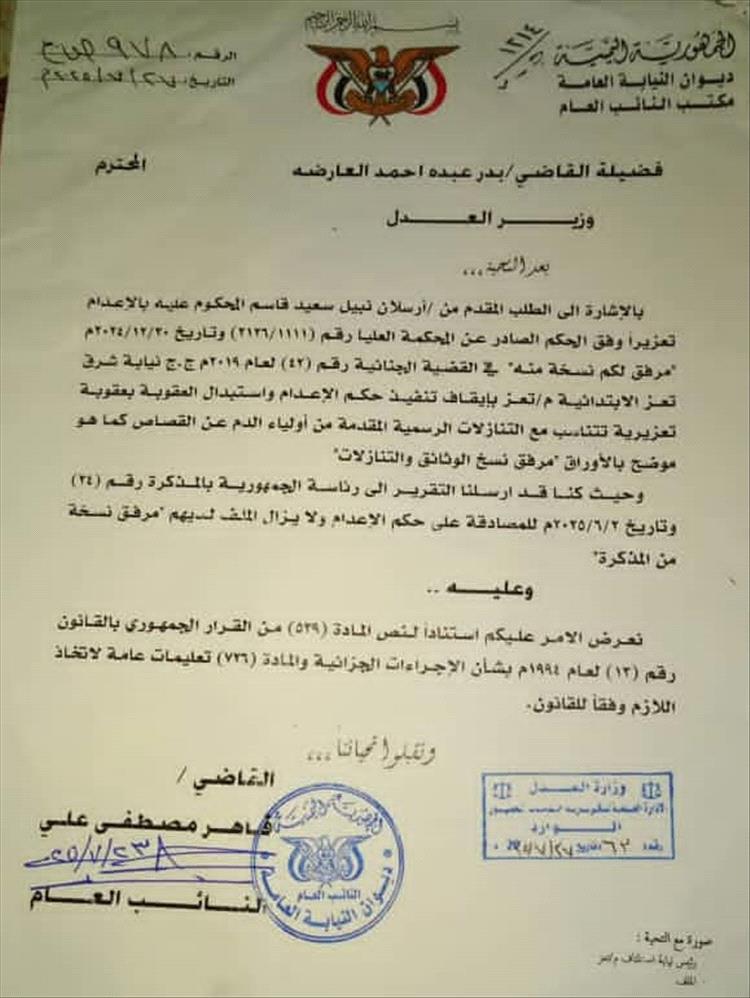 ناشط حقوقي يرد على محامي أسرة نبيل الحمادي: القضية تستوجب إعادة النظر في ضوء مذكرة المدعي العام ومخالفة رأي قاضٍ في الاستئناف