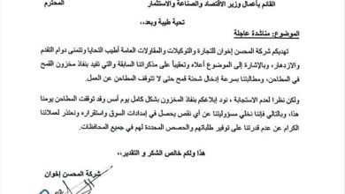وثيقة تكشف بدء نفاد احتياطي القمح لدى الحوثيين وتوقف مطاحن رئيسية في صنعاء