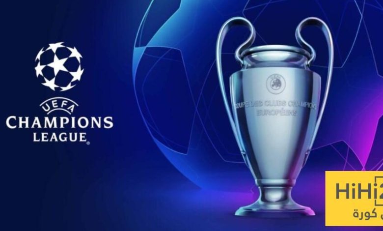 ترتيب دوري ابطال اوروبا بعد انتهاء مباريات اليوم