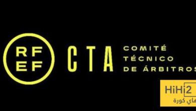 تجاهل تام من لجنة الحكام لبرشلونة والريال ..!