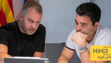 فليك ليس المتحكم الرئيسي في تدريبات برشلونة .. !