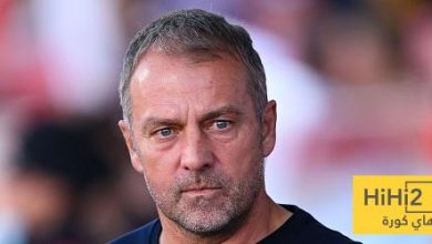 فليك يعيد الحسابات بعد صدمة باريس سان جيرمان!