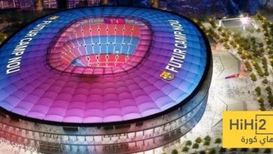 موعد الافتتاح المنتظر للكامب نو