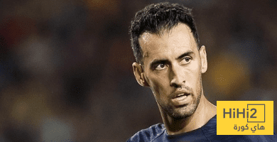 موعد تكريم بوسكيتس في إنترميامي!