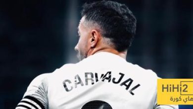 موقف كارفخال من مواجهة برشلونة في الكلاسيكو