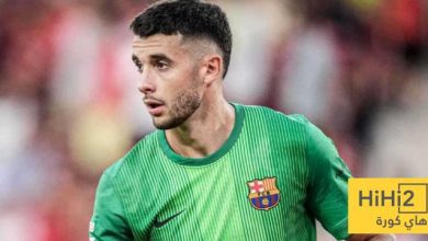 هل سيلتحق خوان غارسيا بالكلاسيكو ؟