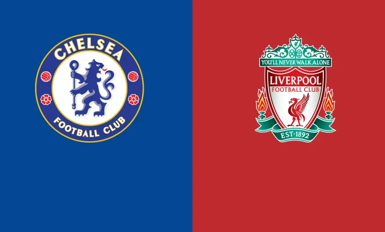تاريخ مواجهات تشيلسي وليفربول… من يتفوق؟