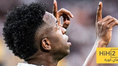 في البرنابيو … الجحيم ينتظر فينيسيوس!