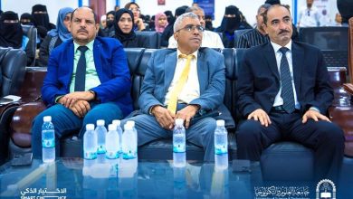 اختتام أعمال المؤتمر الدولي الثاني للتعليم الإلكتروني والتعليم عن بُعد في عدن
