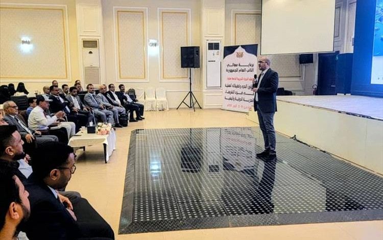 اختتام دورة تدريبية متخصصة حول القانون البحري وتطبيقاته العملية بعدن