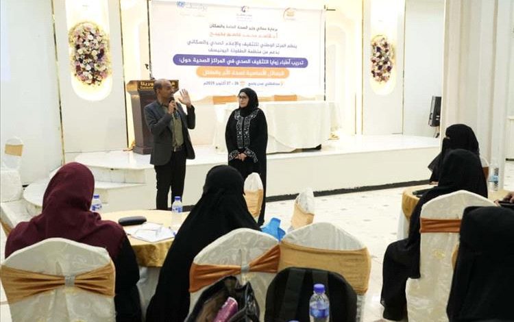 اختتام دورة زوايا التثفيف الصحي لصحة الأم بعدن