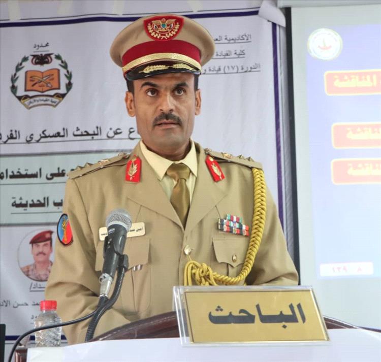 الاكاديمية العسكرية العليا تناقش البحث العسكري الفردي المقدم من الباحث العقيد أمين الأديب لنيله درجة الماجستير في العلوم العسكرية