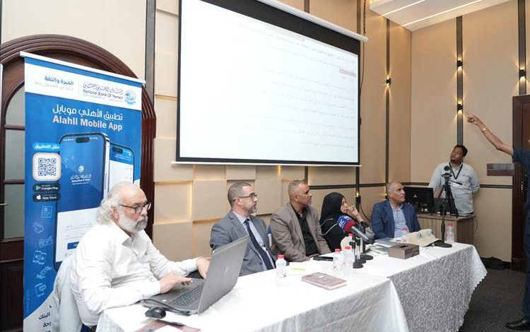 البنك الأهلي اليمني يرعى ورشة عمل "ترشيح شبه جزيرة عدن حديقة جيولوجية" بمشاركة خبراء دوليين
