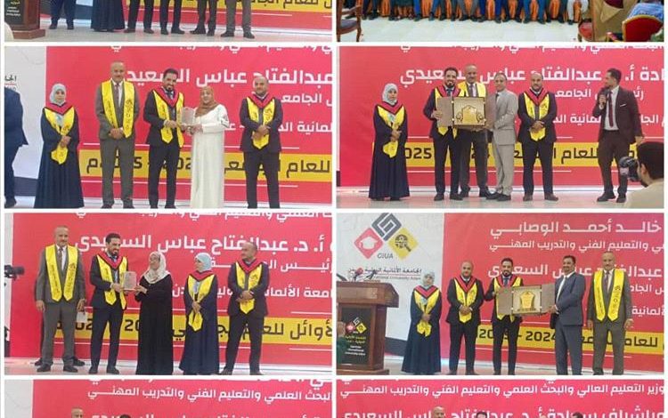 الجامعة الألمانية الدولية تكرم أوائل الطلاب للعام الجامعي ٢٠٢٤- ٢٠٢٥م