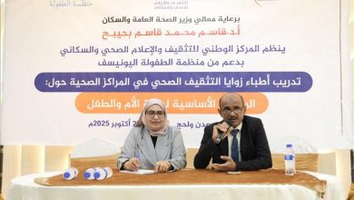 المركز الوطني للتثقيف الصحي ينظم دورة تدريبية لأطباء زوايا التثقيف الصحي حول الرسائل الأساسية لصحة الأم والطفل