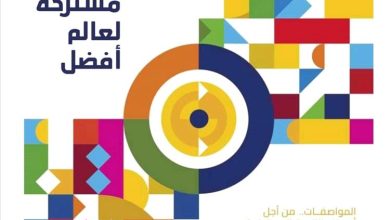 الهيئة اليمنية للمواصفات والمقاييس تحتفل باليوم العالمي للمواصفات تحت شعار رؤية مشتركة لعالم أفضل