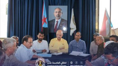 .. انتقالي المعلا يعقد اجتماعه الدوري ويناقش القضايا الخدمية