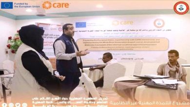 انطلاق برنامج لتأهيل معلمين في مجالي الألمنيوم والحديد بعدن بدعم أوروبي لتعزيز التعليم المهني