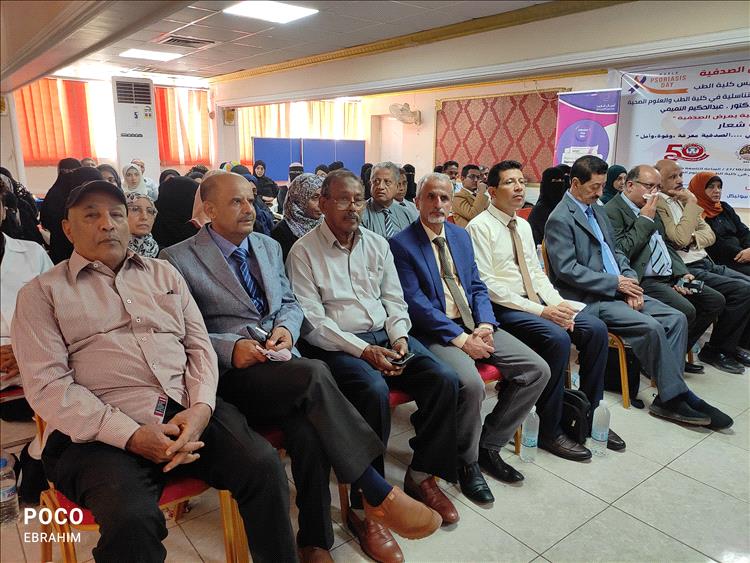بحضور الشبحي والتميمي .. كلية طب جامعة عدن تحتفل باليوم العالمي للصدفية
