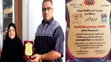 برعاية كريمة من معالي وزير الدولة محافظ العاصمة عدن ووزارة السياحة تكريم مدير عام مديرية التواهي