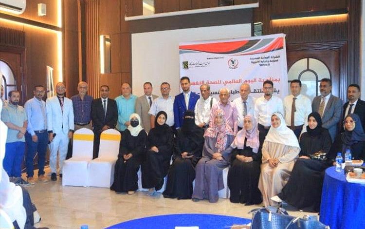 بمناسبة اليوم العالمي للصحة النفسية.. عدن تشهد لقاءً علمياً حول التوحد