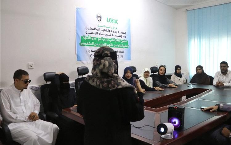 تدشين العام الثاني من برنامج محو الأمية وتعليم الكبار للمكفوفين بعدن