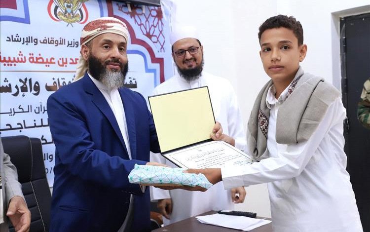 تكريم كوكبة من حفظة كتاب الله تعالى في العاصمة المؤقتة عدن