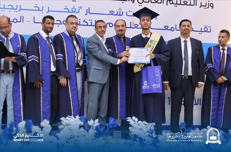 جامعة العلوم والتكنولوجيا بعدن تحتفي بتخريج دفعة جديدة من طلبتها في حفل بهيج