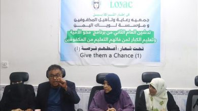 جمعية المكفوفين عدن تدشن العام الثاني من برنامج محو الامية وتعليم الكبار للمكفوفين