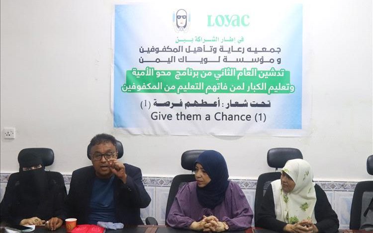 جمعية المكفوفين عدن تدشن العام الثاني من برنامج محو الامية وتعليم الكبار للمكفوفين