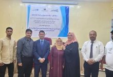 فريق إدارة الجودة ومكافحة العدوى بالمهرة يشارك في دورة تدريبية بعدن لإعداد مدربين وطنيين