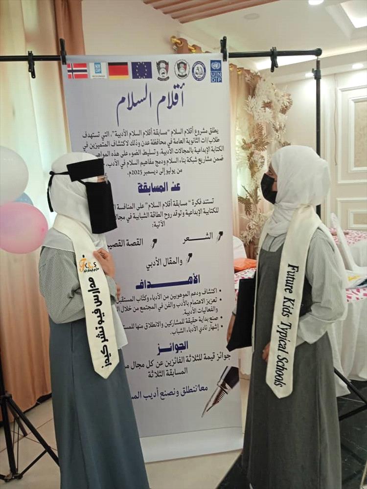 مدارس فيوتشر كيدز الاهلية تشارك في تدشين مشروع اقلام السلام بمحافظة عدن