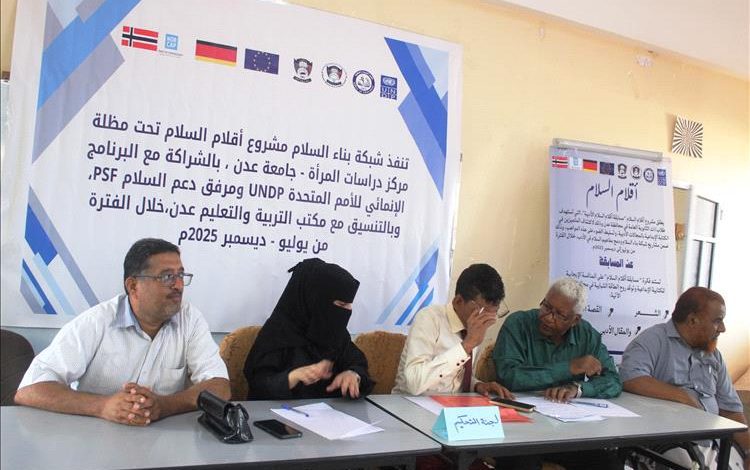 مشروع "أقلام السلام" يدشن مسابقات أدبية في مدارس محافظة عدن