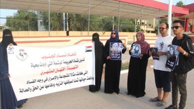 نساء عدن يتقدمن وقفة تضامنية بساحة العروض تنديدًا باغتيال إفتجان المشهري