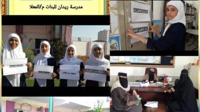 ورشة عمل تثقيفية توعوية لطالبات مدرسة ريدان أساسي للبنات بمديرية المعلا