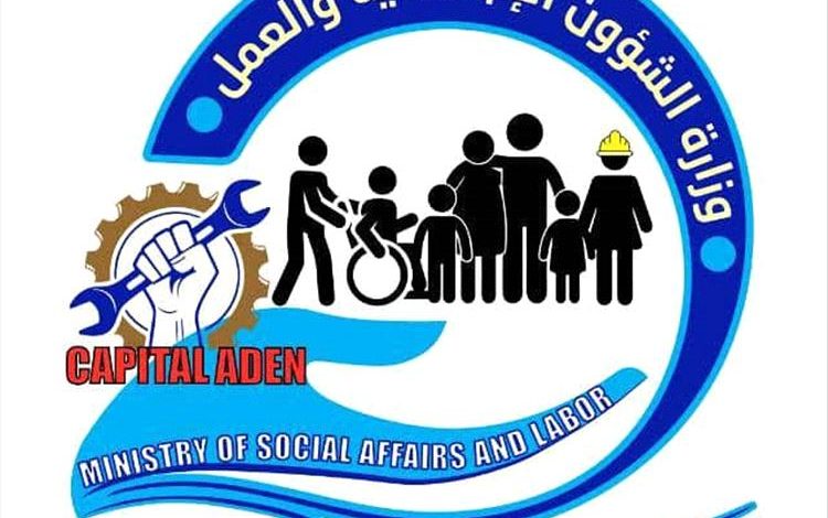 وزارة الشؤون الاجتماعية تجدد دعوتها للمنظمات والوكالات الاممية لنقل مقراتها إلى عدن