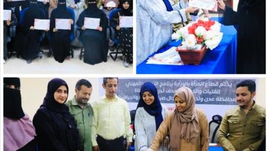 وزارة الشباب والرياضة تختتم دورتي "صيانة الجوال والجرافيكس" للفتيات