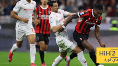 تاريخ مواجهات ميلان وفيورنتينا في الدوري الإيطالي