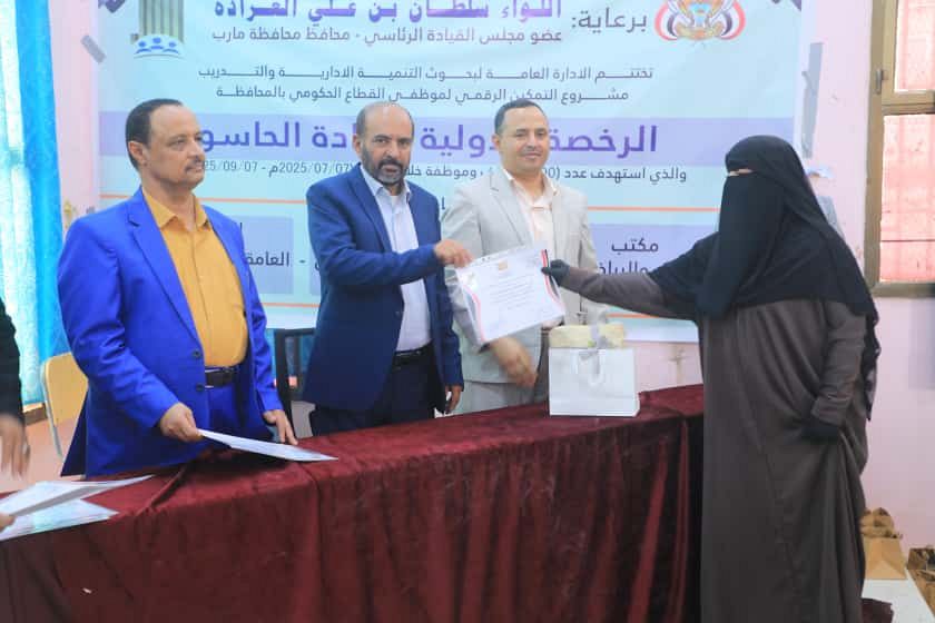 اختتام برنامج تدريبي بمأرب في الرخصة الدولية لقيادة الحاسوب