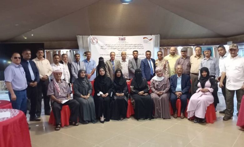 اختتام دورة تدريبية حول القانون الدولي الإنساني وحقوق الإنسان في عدن