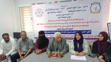 اختتام دورة تمكين الأكاديميات في مجال الأمن السيبراني في لحج