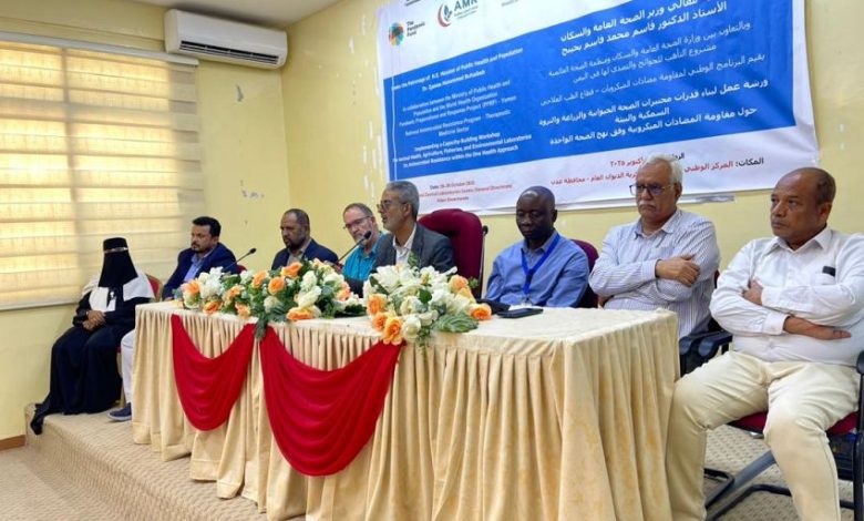 اختتام ورشة بناء قدرات مختبرات القطاعات الحيوانية والزراعية والبيئية والسمكية