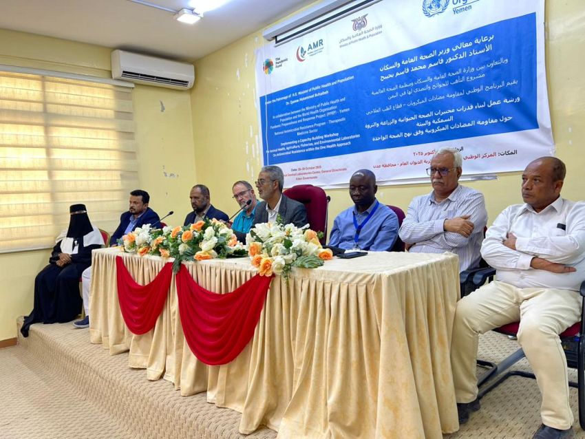 اختتام ورشة بناء قدرات مختبرات القطاعات الحيوانية والزراعية والبيئية والسمكية