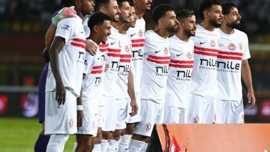 الزمالك