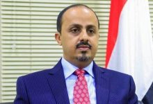الارياني يشيد بضبط سفينة إيرانية كانت في طريقها للحوثيين ويحذر من تصعيد طهران دعمها للمليشيا