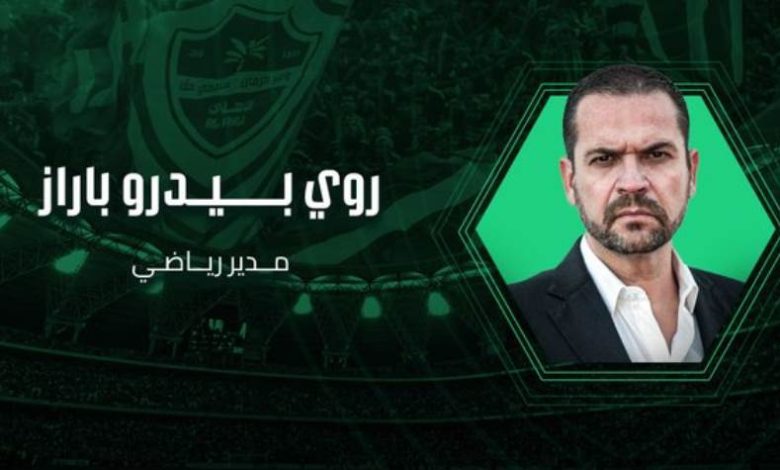 البرتغالي باراز مديرًا رياضيًا لأهلي جدة