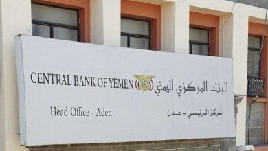 البنك المركزي يحذر من مغبة المشاركة في اي إجراءات غير الشرعية للتصرف بعقارات مملوكة للبنوك